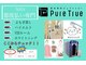 ピュアトゥルー 岐阜西店(PureTrue)の写真/よもぎ蒸し/酸素ルーム/ホワイトニング/ハイエムト/当日予約でも大丈夫！！