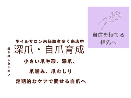 ハピネイル(Happinail)の写真