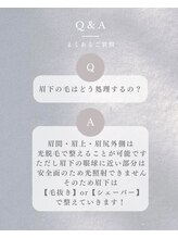 リノア(Linoa)/よくあるご質問【メンズ眉毛】