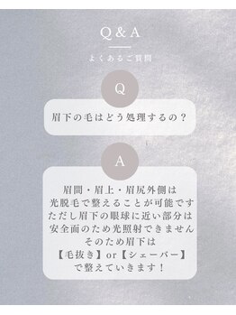 リノア(Linoa)/よくあるご質問【メンズ眉毛】