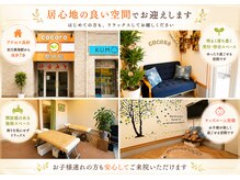 ココロ整体院(cocoro)の雰囲気（清潔感のある居心地の良い空間でお迎えします。）