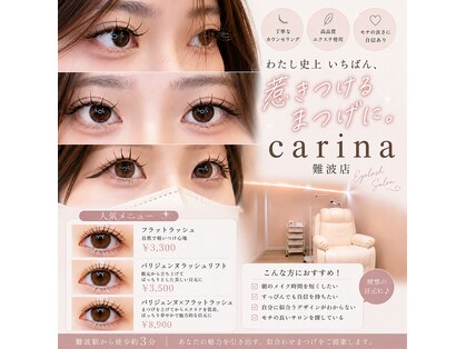 カリナ モナネイル 難波店(CARINA × monanail)の写真