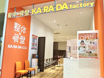 カラダファクトリー イオンモール石巻店