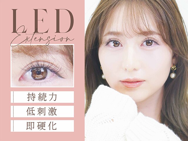 〔再来〕LEDiLash(フラットラッシュ)+アイシャンプー込130本　￥7,500