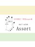 新規】特別価格！7月16日17日ご来店限定！ワンカラーorグラデーション¥5,200