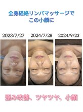 そら/全身経絡マッサージで小顔