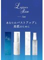 シエル(Siele)&nbsp;育乳・美肌のオリジナルブランド《Lapicia Rose》開発者