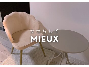 ミュー(Mieux)/カウンセリング
