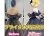【ブライダル美容整体☆背中スッキリ美姿勢へ】ドレスが似合う美姿勢へ☆