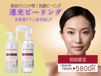 癒し工房ゆらぎ(YURAGI)の写真/【初回限定】美容医療提携の乳酸を使った透光ピーリングでつるつるの素肌へ！(男女可)7800円→5800円