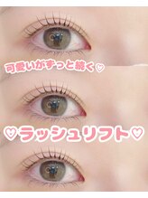 ルミラッシュ バイ ティア 熊谷店(Lumi lash by Tia)&nbsp;人気No.1 まつパ