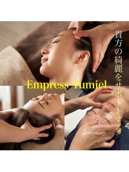 エンプレス ユミエル(Empress Yumiel)/Empress Yumiel