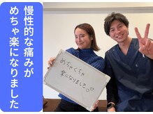 広島ミライエ整体院(広島MIRAIE整体院)/慢性的な辛さが良くなった