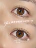 eye初回【まつげパーマ】人気NO1!!似合わせ◎¥4500