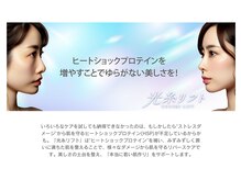 クレール 新松戸(Claire)/小顔&肌質改善/小顔リフトアップ
