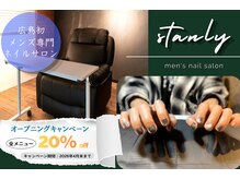 スタンリー(stanly)