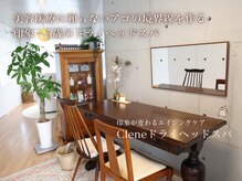 クレネ(Clene)