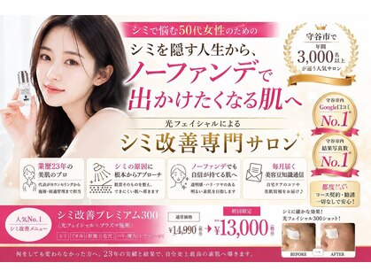 エステルクリア(esther clear)の写真