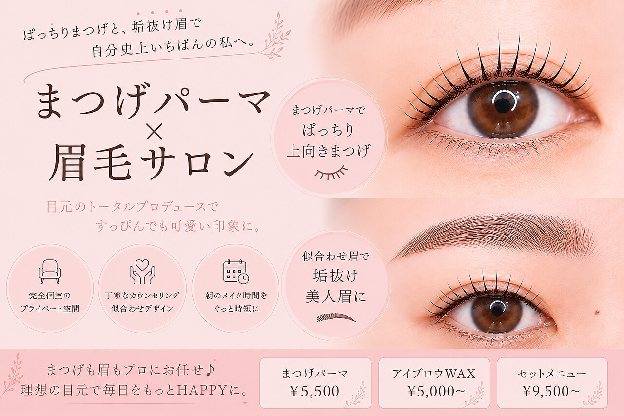 メル(meru)｜ホットペッパービューティー