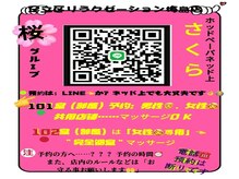桜 梅島店