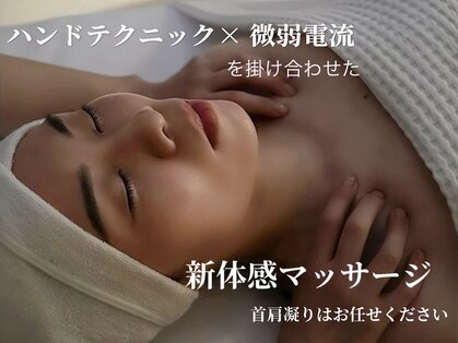アンワインド(UNWIND)の写真