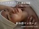 アンワインド(UNWIND)の写真