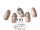イチキューサン(193)の写真