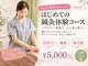 ファンクショナルマッサージ治療室 新橋汐留院の写真