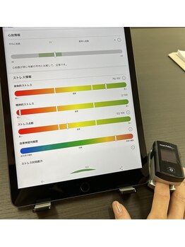 八軒さきがけ鍼灸整体院/自律神経バランス測定できます