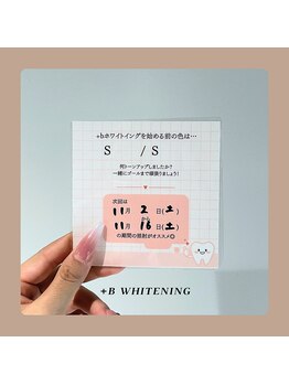プラスビーセルフ(+b self)/ホワイトニングの周期について
