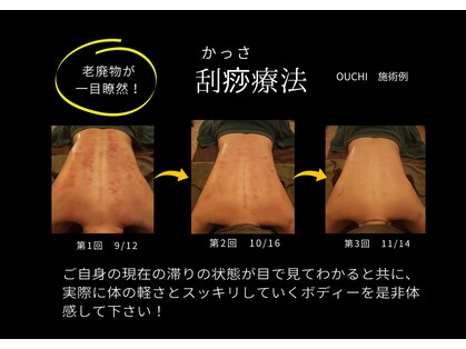 オウチ(OUCHI)の写真