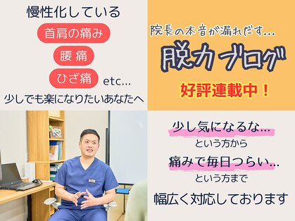 整体院ビーイング(整体院BEING)の写真