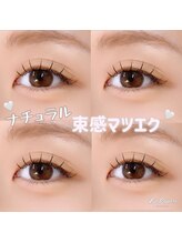 リリィ(Lily)/ナチュラル束感マツエク♪