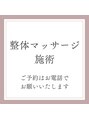 かんの鍼灸整骨院 一人ひとりのお体の状態を見極めて的確にアプローチいたします。