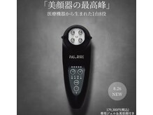 パルティール 新宿東口店 partirの雰囲気（リニューアルした『最高峰美顔器』パスリルリュクス★）