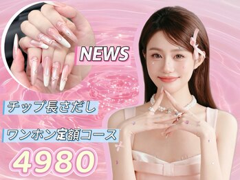 サロン ド ミニュイ(Salon de Minuit)