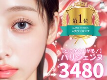 バイマリーテレジア 新大久保(by MARIE TERESIA)