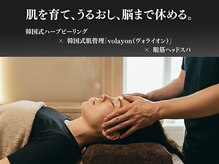 【ハーブピーリング/毛穴/小顔/フェイシャル】韓国肌管理 Y's Dew