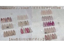 ワッカ ネイル(wacca nail)/1月定額デザイン(Aya)
