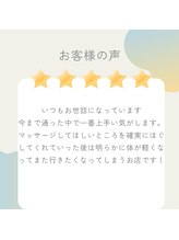 和揉 二俣川店/お客様の声1