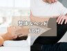 【回数券購入で2回目の方は、こちらから予約★】60分用