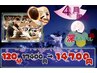 ☆4月限定☆ 深もみほぐし120分 17400円→14700円