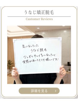 ミース 上野店/初回500円で効果実感