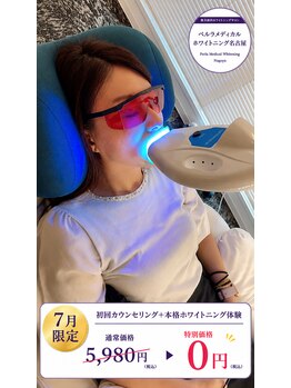 ペルラメディカルホワイトニング 名古屋の写真/初めてのホワイトニングで不安な方へ。歯の状態を確認してから無理なく始められます