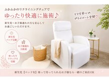 フェリーチェ(felice)の雰囲気（新生児【ベッド有】座って待ってられるお子様なら一緒のご来店OK）