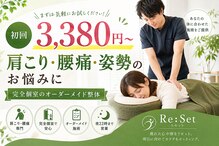 リセット 橋本店(Re Set)