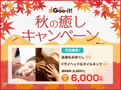 グイット 渋谷宇田川町店(Goo-it!)の写真