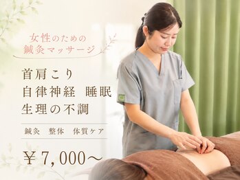 ファンクショナルマッサージ治療室 新橋汐留院の写真/休日のケアはお任せ！！なかなか取れない疲れ,だるさもスッキリ！鍼灸や全身もみほぐしでリラックス♪