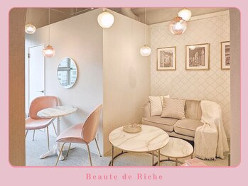 ボーテドリッシュ(Beaute de Riche)/ラウンジ