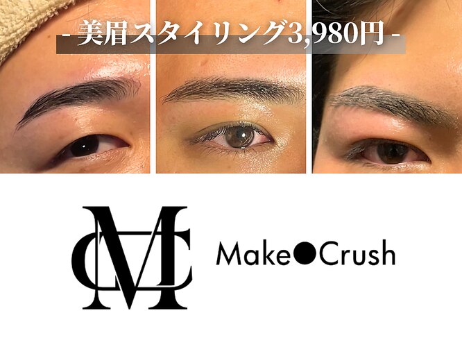 メイククラッシュ 五反田(Make●Crush)